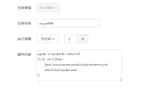 宝塔面板MySql进程守护脚本