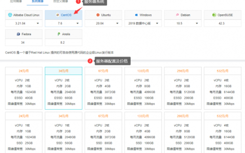 阿里云轻量服务器配置及安装宝塔面板