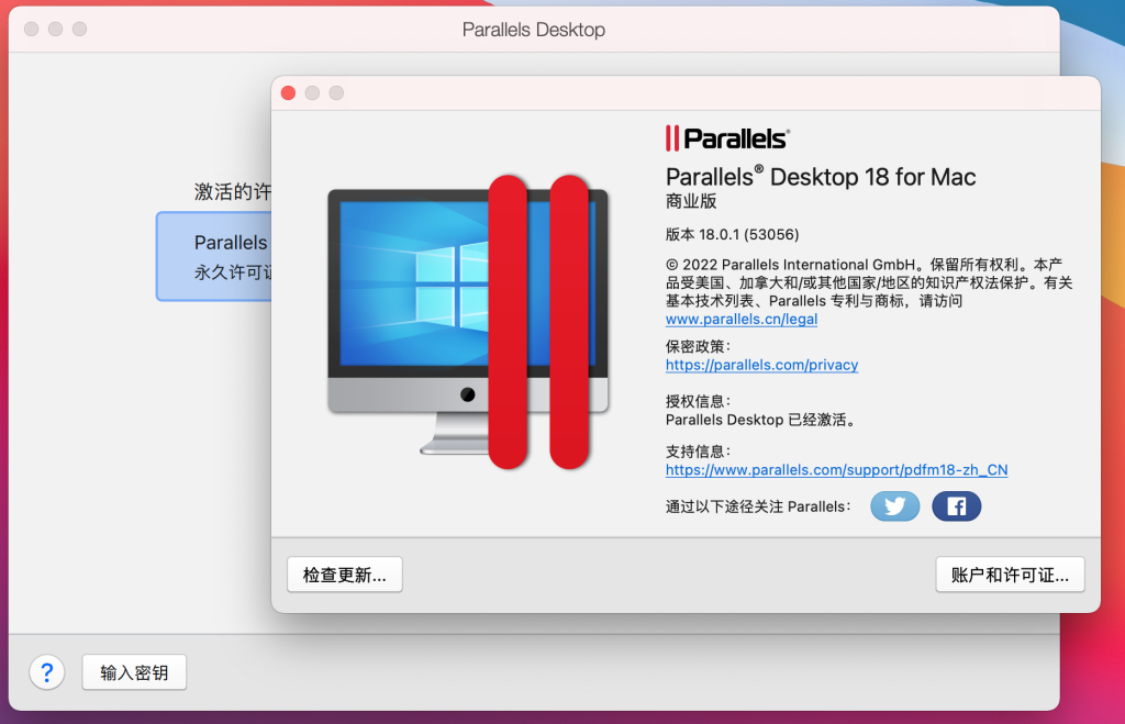 Mac虚拟机Parallels Desktop