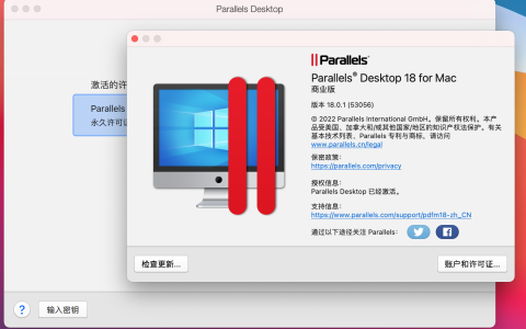 Mac虚拟机Parallels Desktop